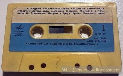 Эстрадные инструментальные ансамбли Ленинграда