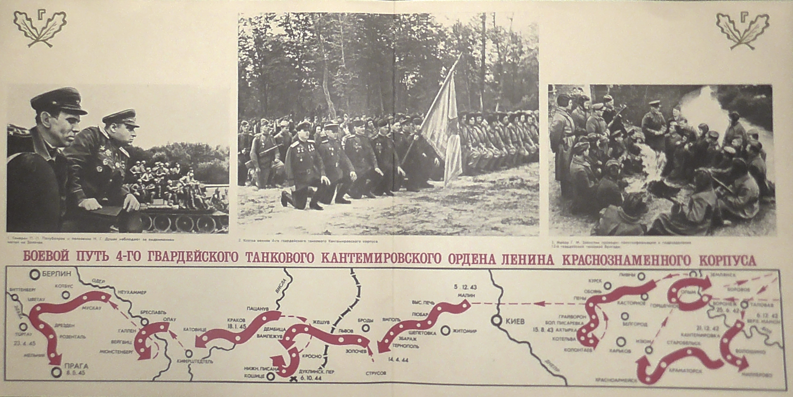 ГОВОРЯТ ВЕТЕРАНЫ ГВАРДЕЙЦЫ-КАНТЕМИРОВЦЫ