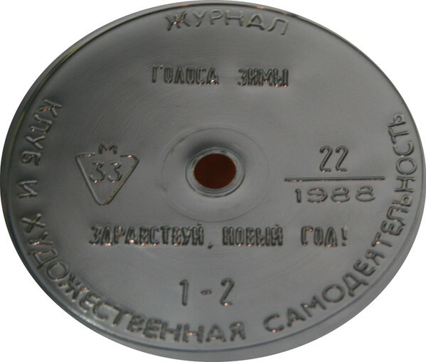 Клуб и художественная самодеятельность 1988 №22