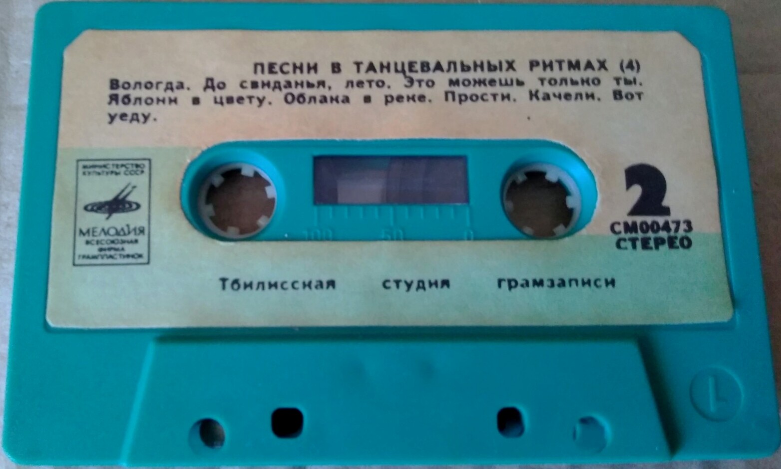 Песни в танцевальных ритмах (4)