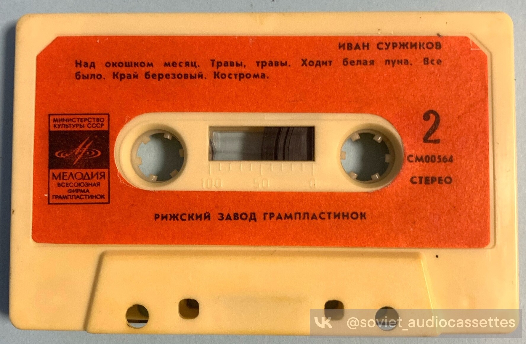 Иван Суржиков