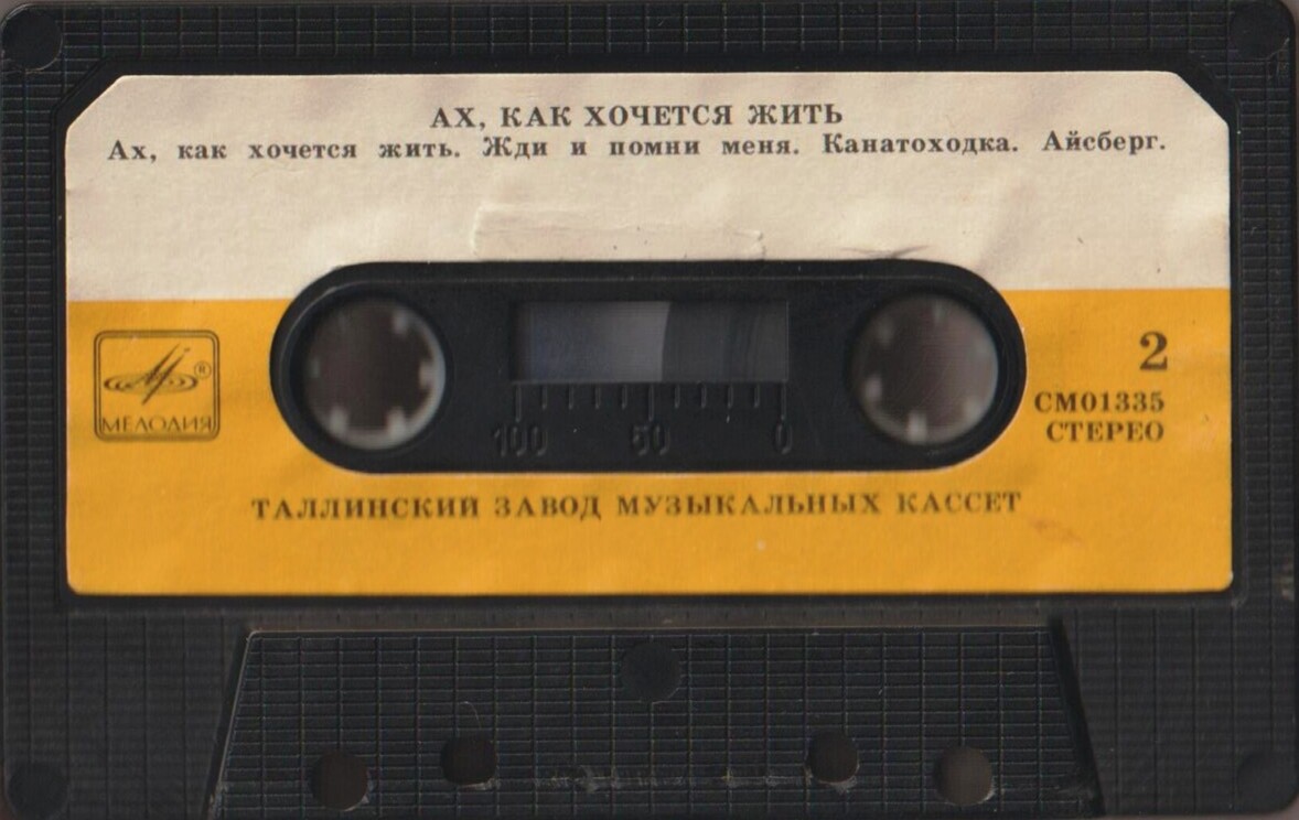 Алла Пугачёва. «Ах, как хочется жить»