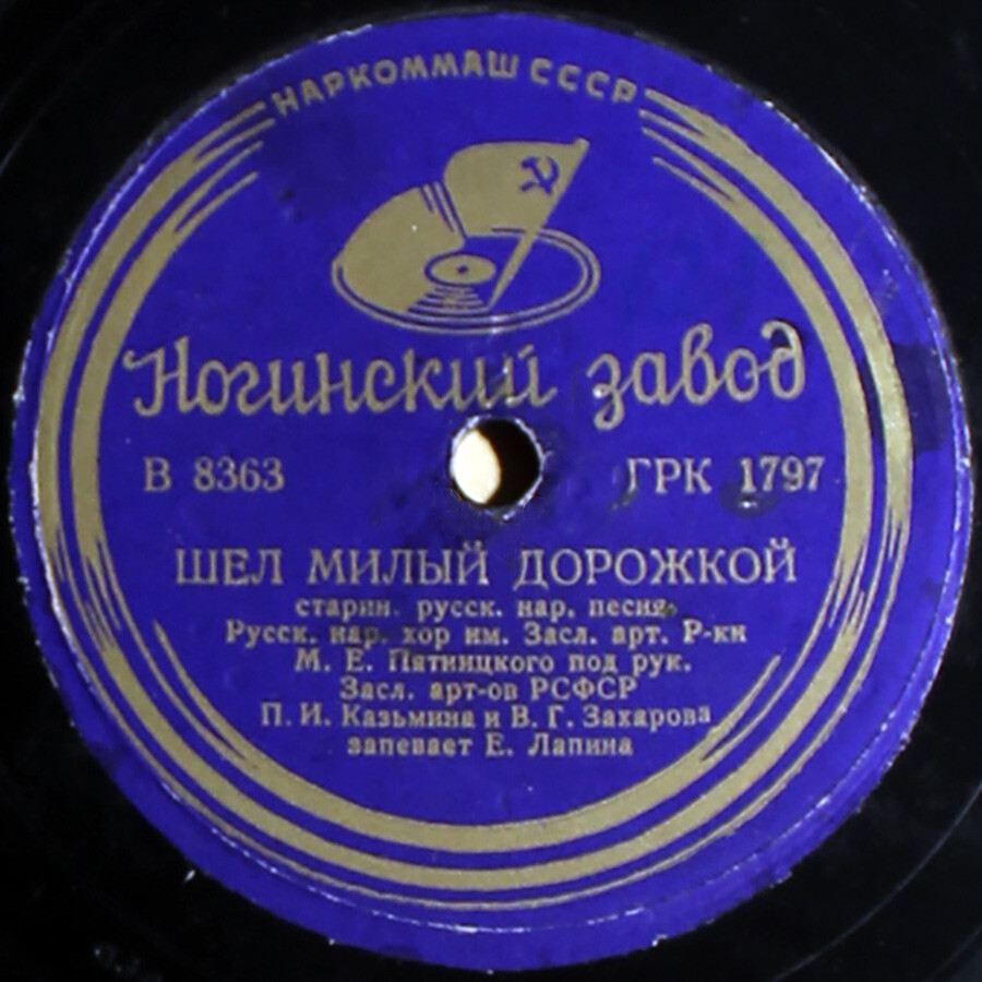 Хор им. Пятницкого – Шёл милый дорожкой / Ах ты, яблонька, ты кудрявая