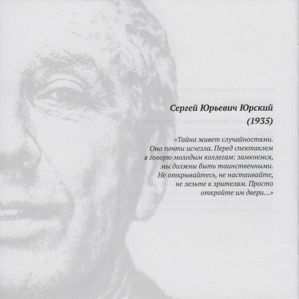 Мастера художественного слова. Вып. 2: А. Кторов, Л. Чурсина, С. Юрский, М. Царев, М. Петрова