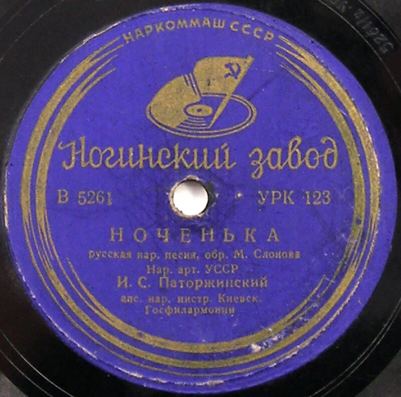 Иван Паторжинский – Степан Разин / Ноченька