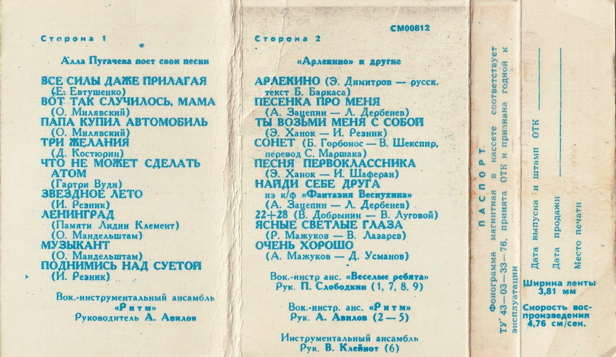 Алла Пугачёва поёт свои песни / «Арлекино» и другие