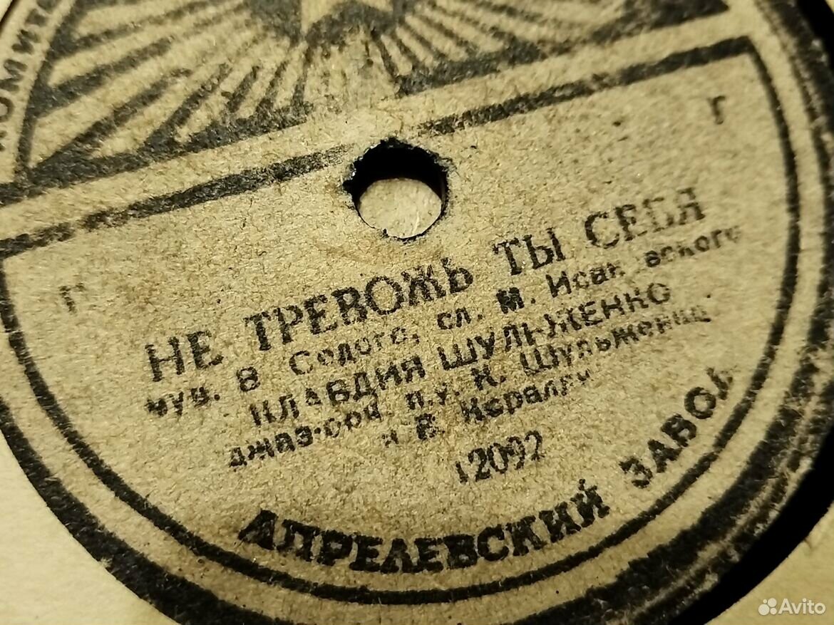 К. Шульженко — Не тревожь ты себя / Ягода