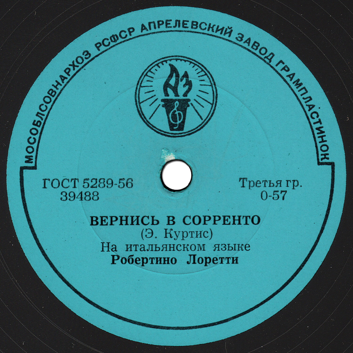 Робертино Лорети - О, моё Солнце / Вернись в Сорренто