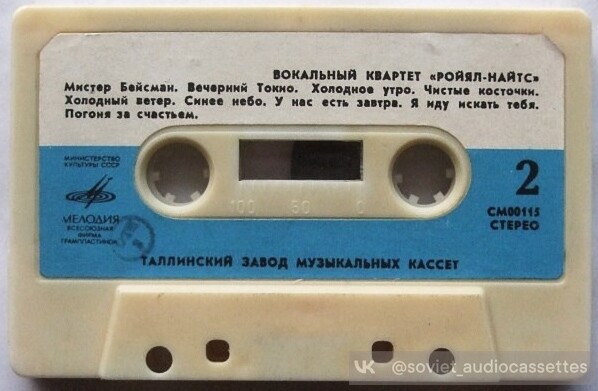 Вокальный квартет «Ройял Найтс» (Япония)