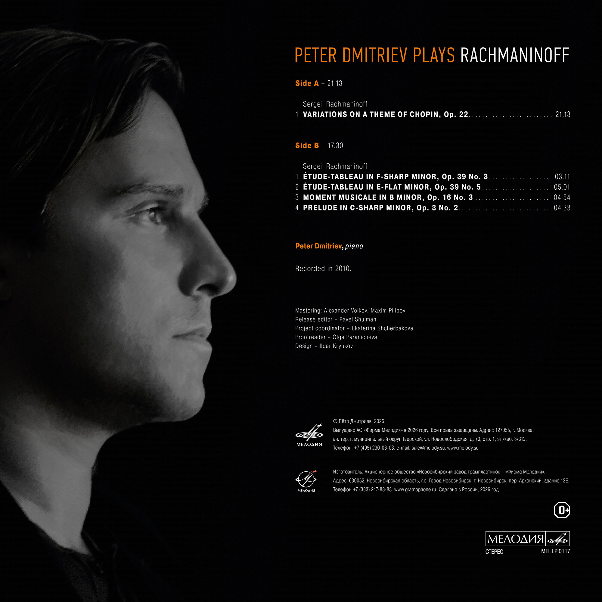 Peter Dmitriev Plays Rachmaninoff