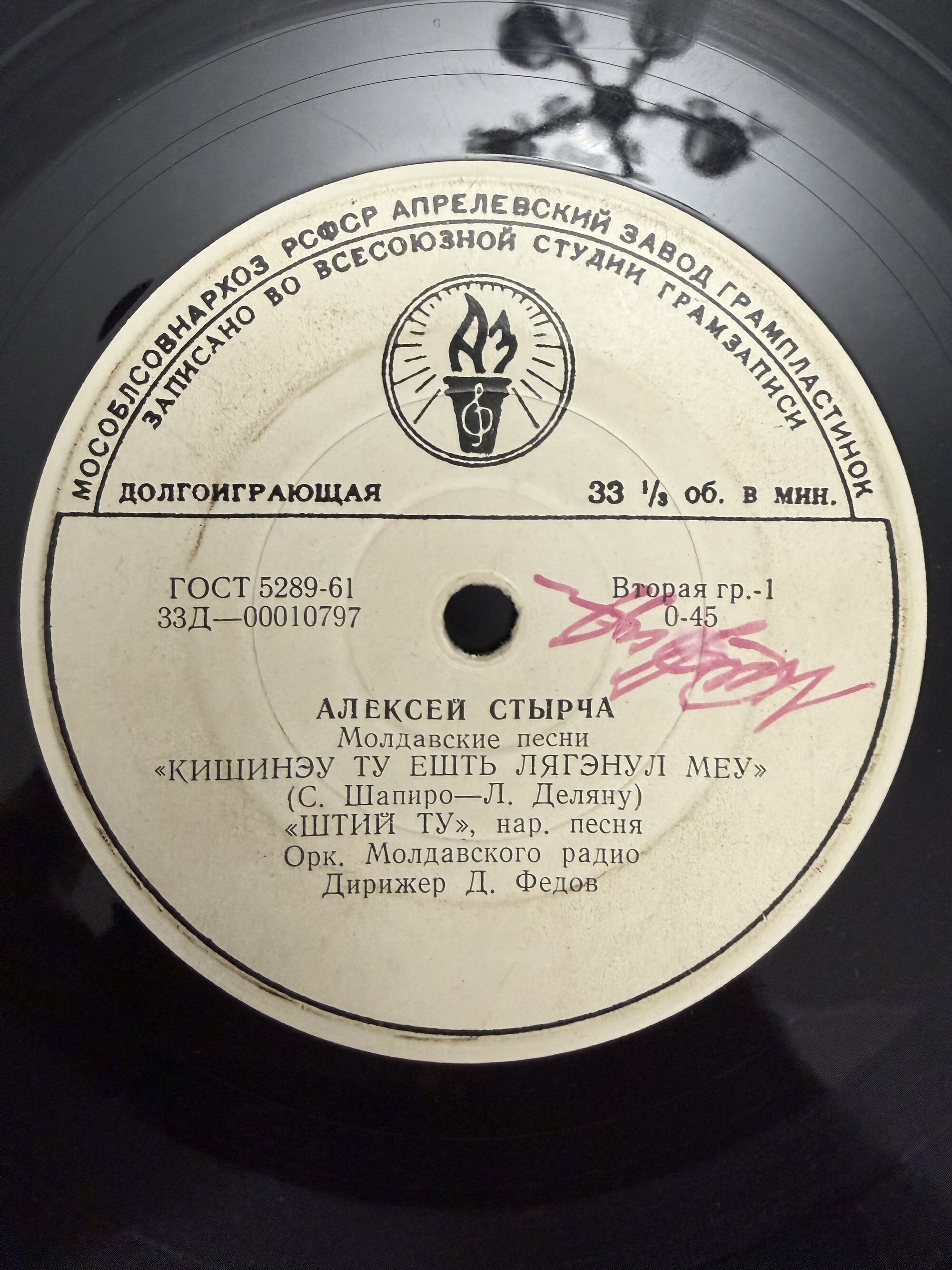 Алексей Стырча. Молдавские песни (на молдавском языке)