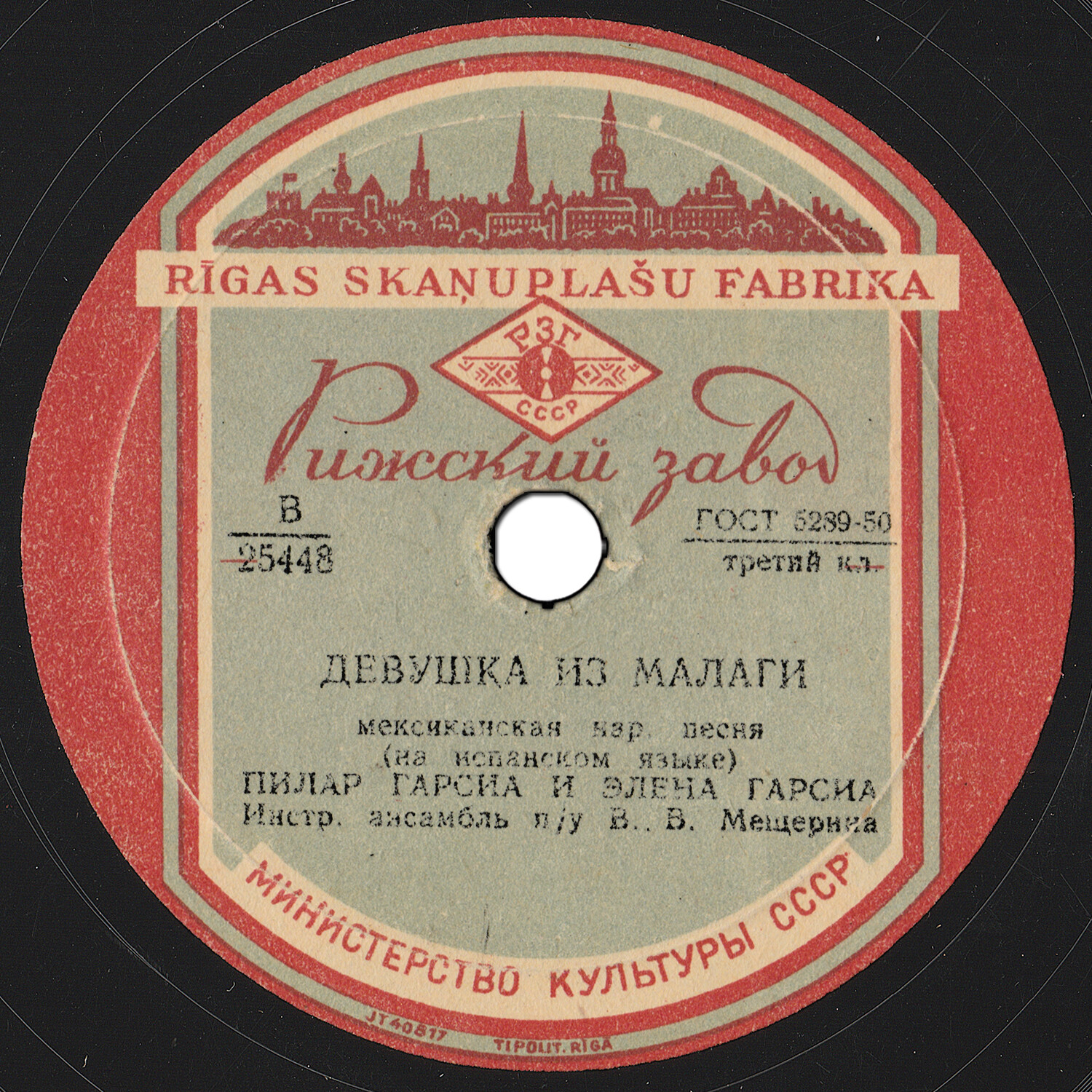 П. Гарсиа и Э. Гарсиа - Да, да, да - нет, нет, нет / Девушка из Малаги