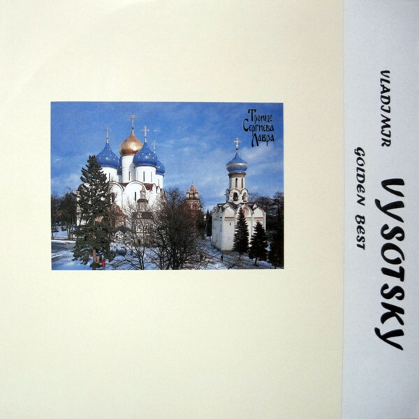 Vladimir Vysotsky. Golden Best