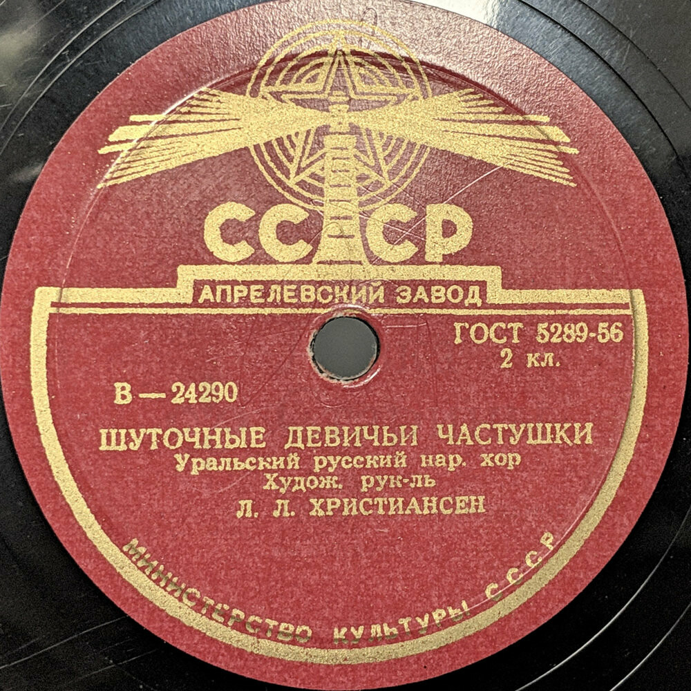 Уральский русский народный хор - Воробей / Шуточные девичьи частушки