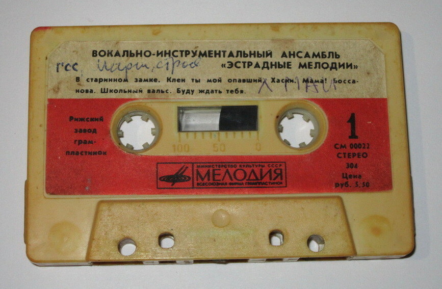 Вокально-инструментальный ансамбль "Эстрадные мелодии", худ. рук. Ю. Тишкус