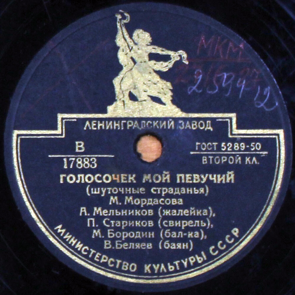 Воронежский народный хор – Ой да ты, калинушка // М. Мордасова – Голосочек мой певучий