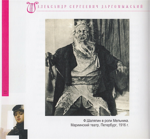 А. ДАРГОМЫЖСКИЙ (серия "Великие композиторы - Коллекция классики от "КП", том 23)