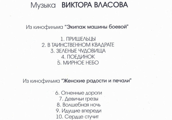 Группа "Зодиак". Музыка из кинофильмов