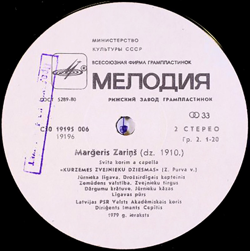 Я. Витолс, М. Заринь. Хоровые произведения