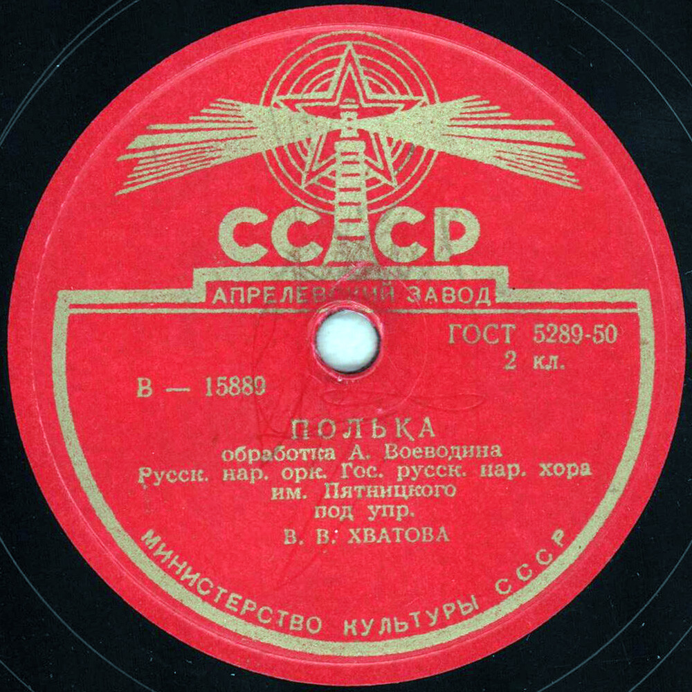 Оркестр хора им. Пятницкого – Полька / Плясовые частушки