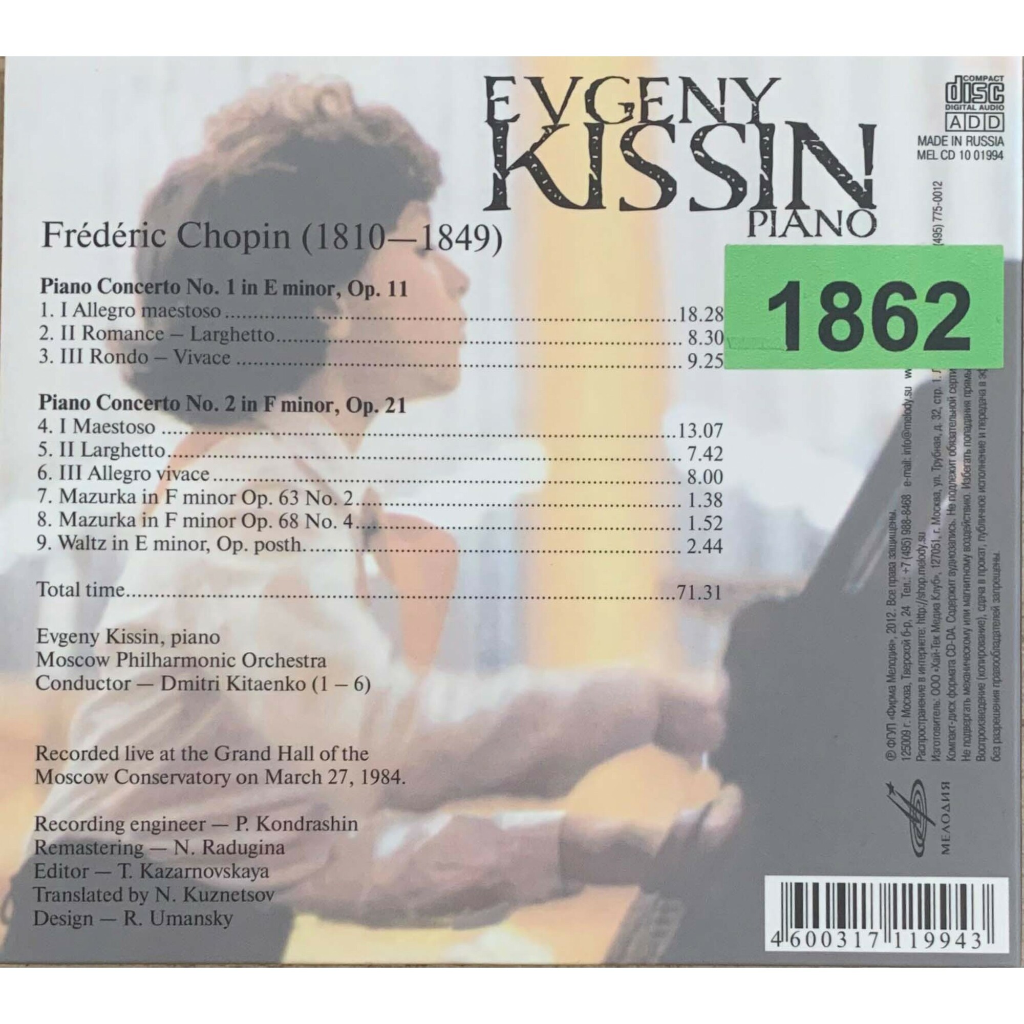 Ф. Шопен. Концерты № 1 и 2. Играет Евгений КИСИН