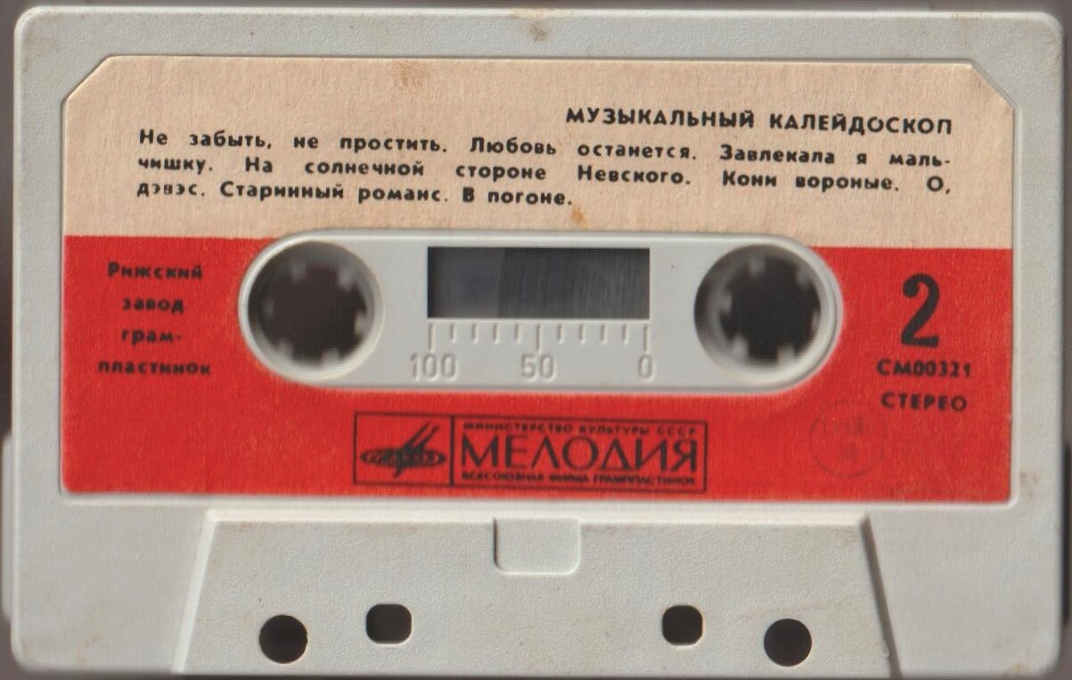 Музыкальный калейдоскоп