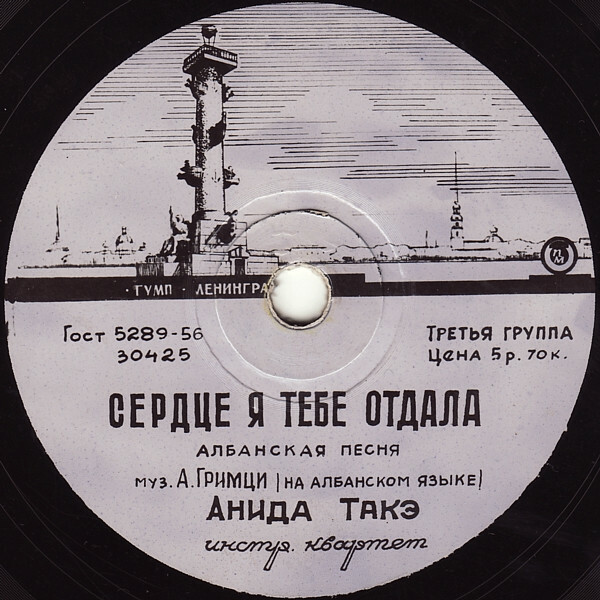 Рудольф Стамбола - Тоска любви // Анида Такэ - Сердце я тебе отдала