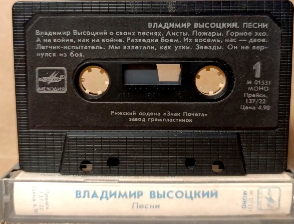 Владимир Высоцкий - Песни