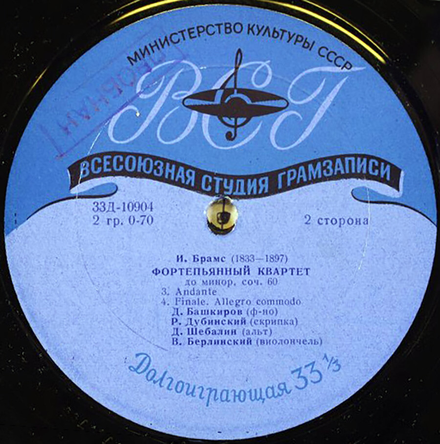 И. Брамс (1833-1897). Фортепианный квартет №3 до минор, соч. 60
