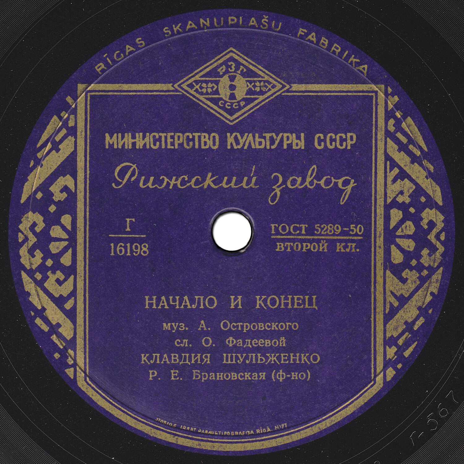 Клавдия Шульженко - Начало и конец / Забытый вальс