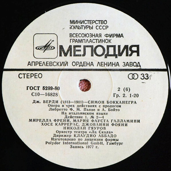 Дж.Верди - Опера 'Симон Бокканегра' . Хор и оркестр "Ла Скала", дир. Кл.Аббадо