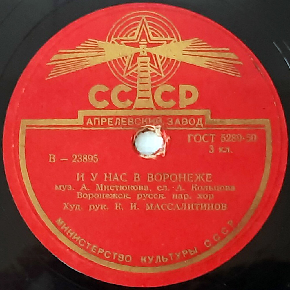 Агрономы, инженеры приезжают к нам в колхоз / И у нас в Воронеже