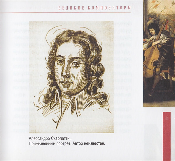 ИТАЛЬЯНСКОЕ БАРОККО (серия "Великие композиторы - Коллекция классики от "КП", том 30)