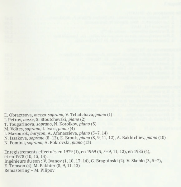 П. ЧАЙКОВСКИЙ. Полное собрание романсов