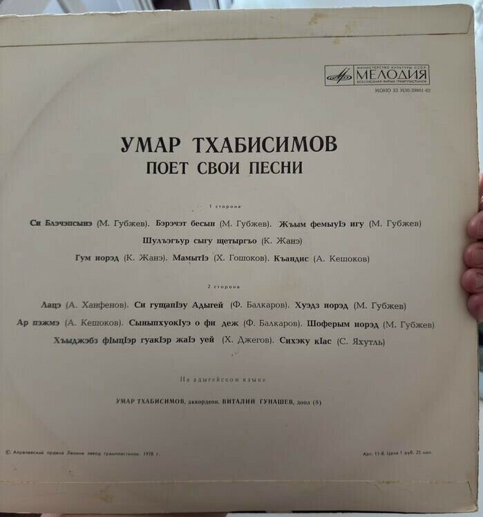 Умар Тхабисимов поёт свои песни