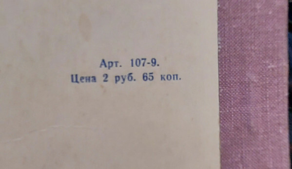 МАНАС. Киргизский нар. эпос