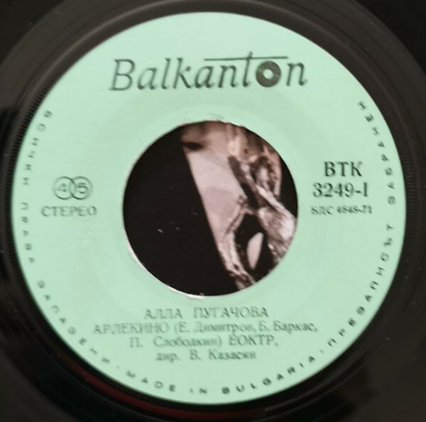 Алла Пугачова. Голямата награда "Златният Орфей"-75