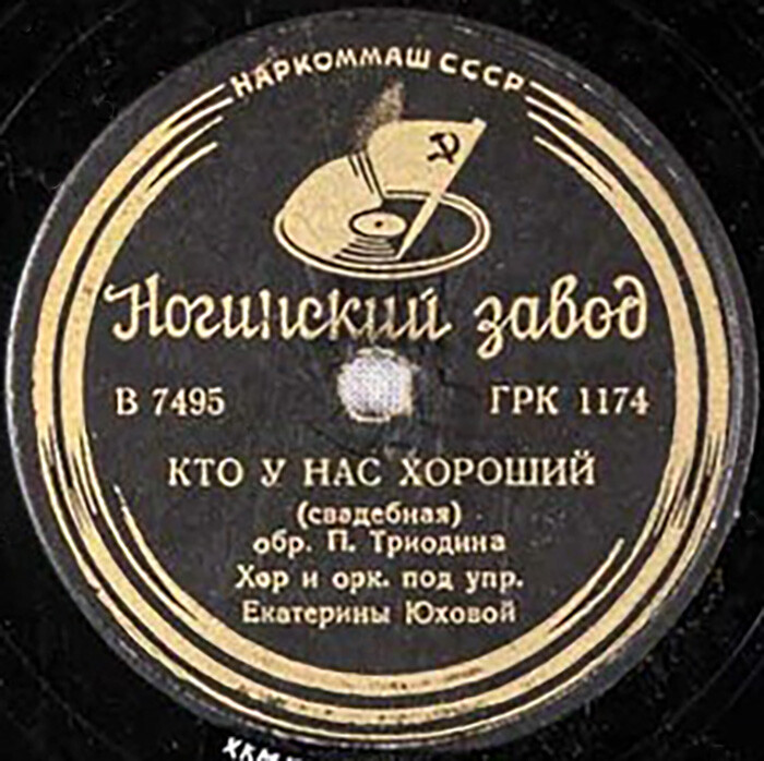 Кто у нас хороший / Хороводная