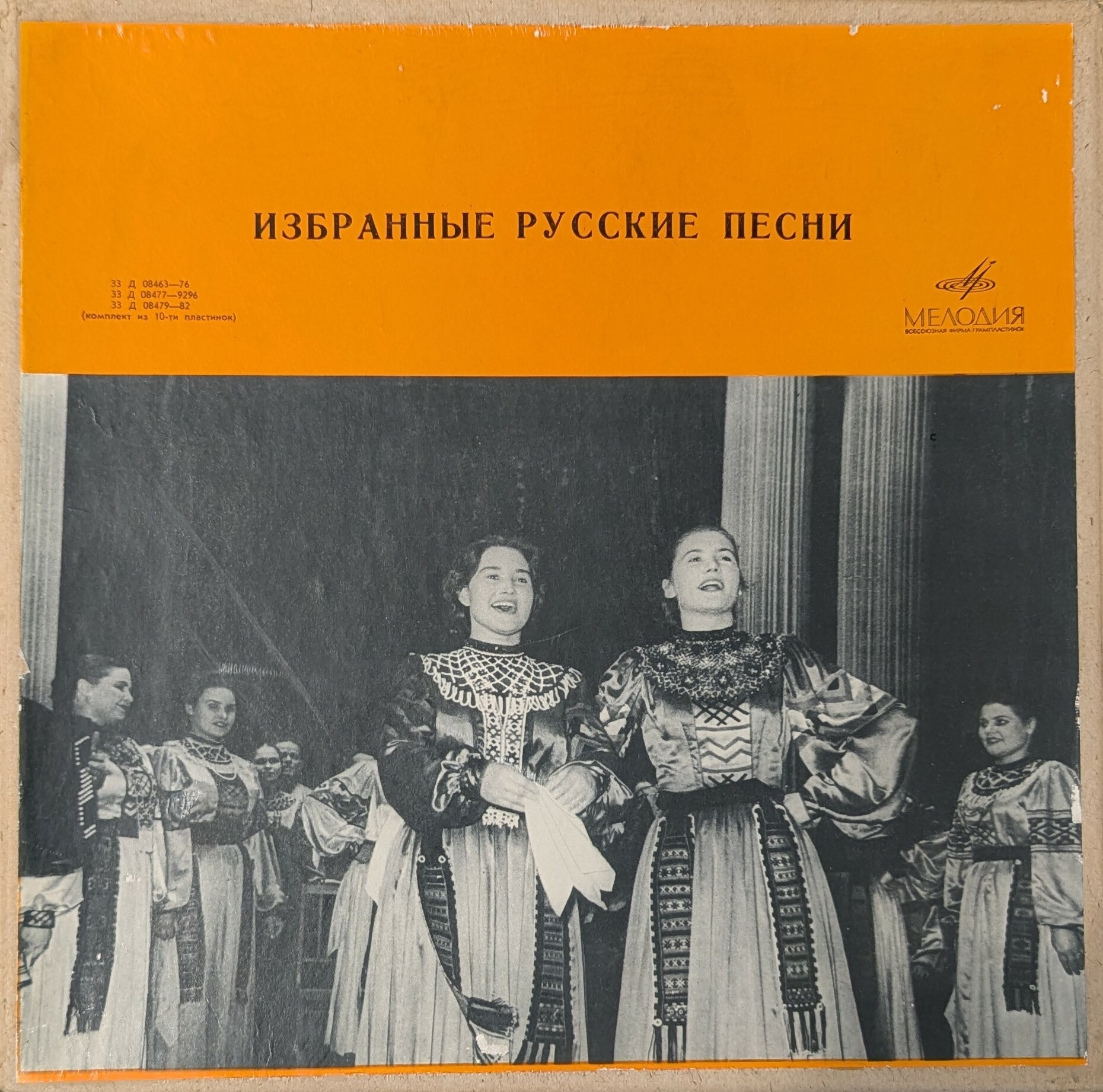Избранные русские песни