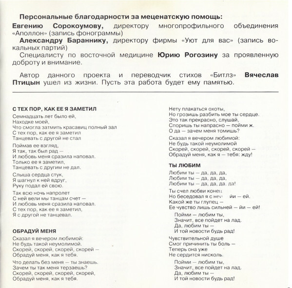 Валерий Панков. "THE BEATLES – НАВСЕГДА. БИТЛЗ – FOREVER"