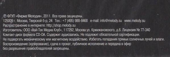 П. Чайковский. Опера "Воевода" (2 CD)