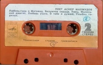 Поёт Аскер Махмудов