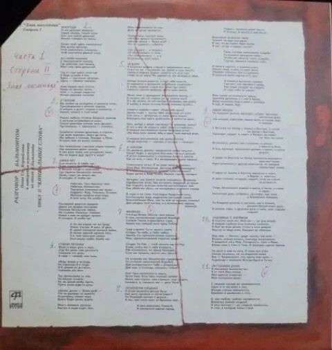 КОРЕНБЛИТ Станислав. Кинжальные слова. Песни на стихи К.Бальмонта (2LP)