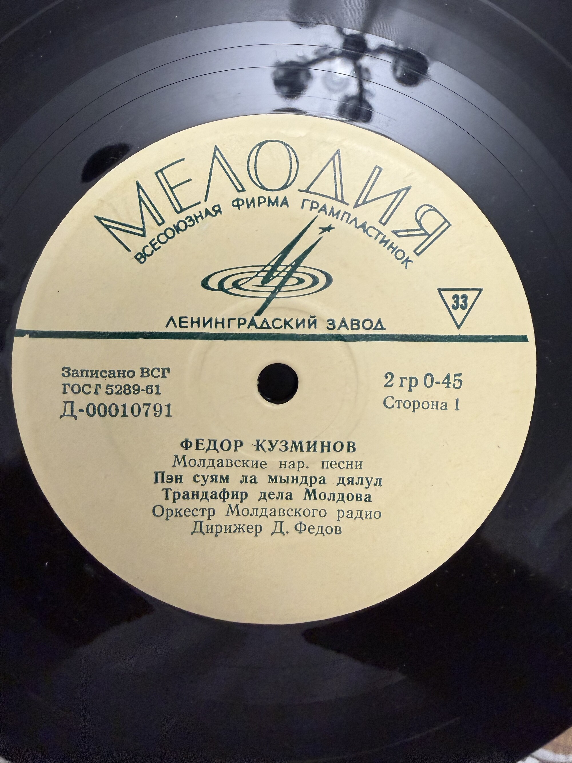 Молдавские песни и мелодии
