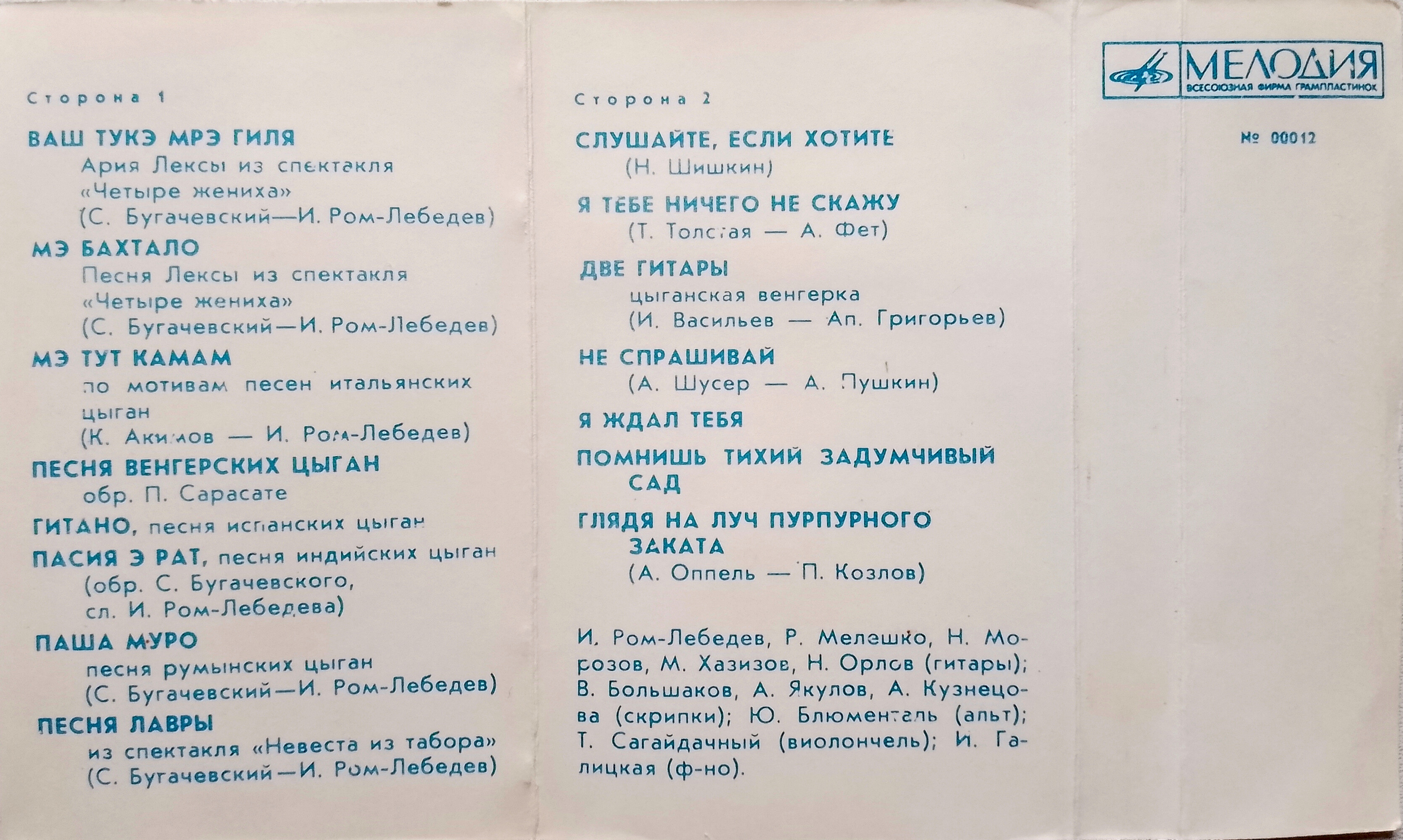 Валентин Баглаенко