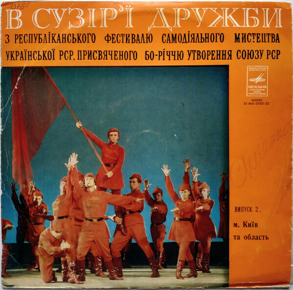 В СУЗIР'I ДРУЖБИ (фестиваль). Киев и Киевская область