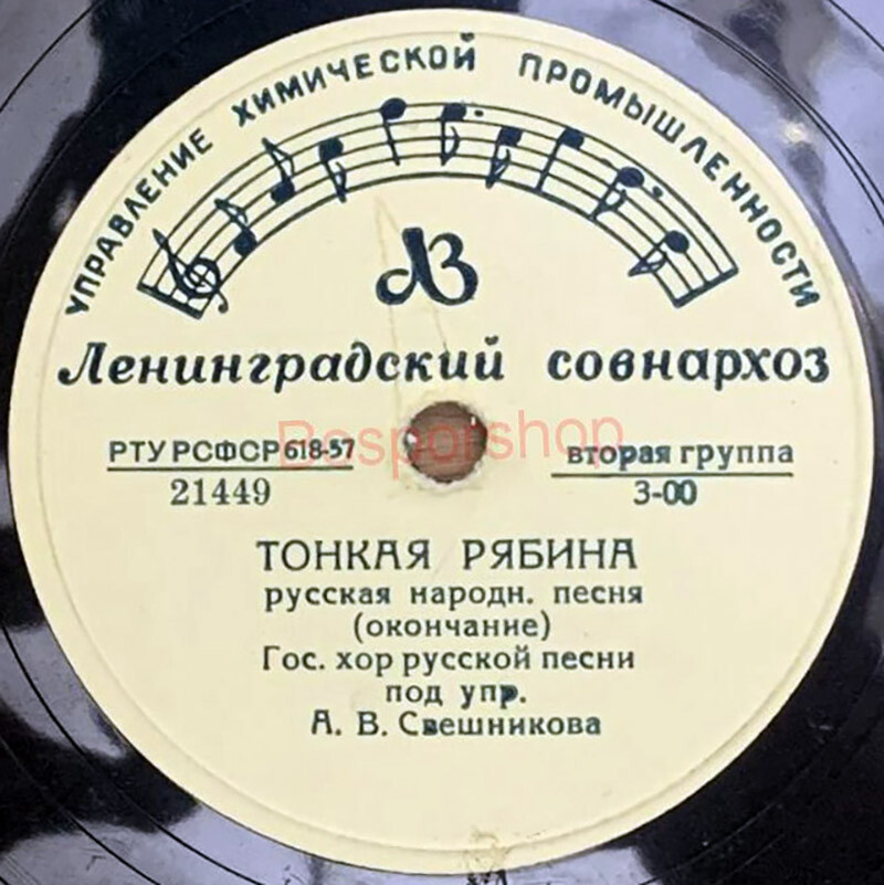 Государственный хор русской песни п/у А. Свешникова — Тонкая рябина
