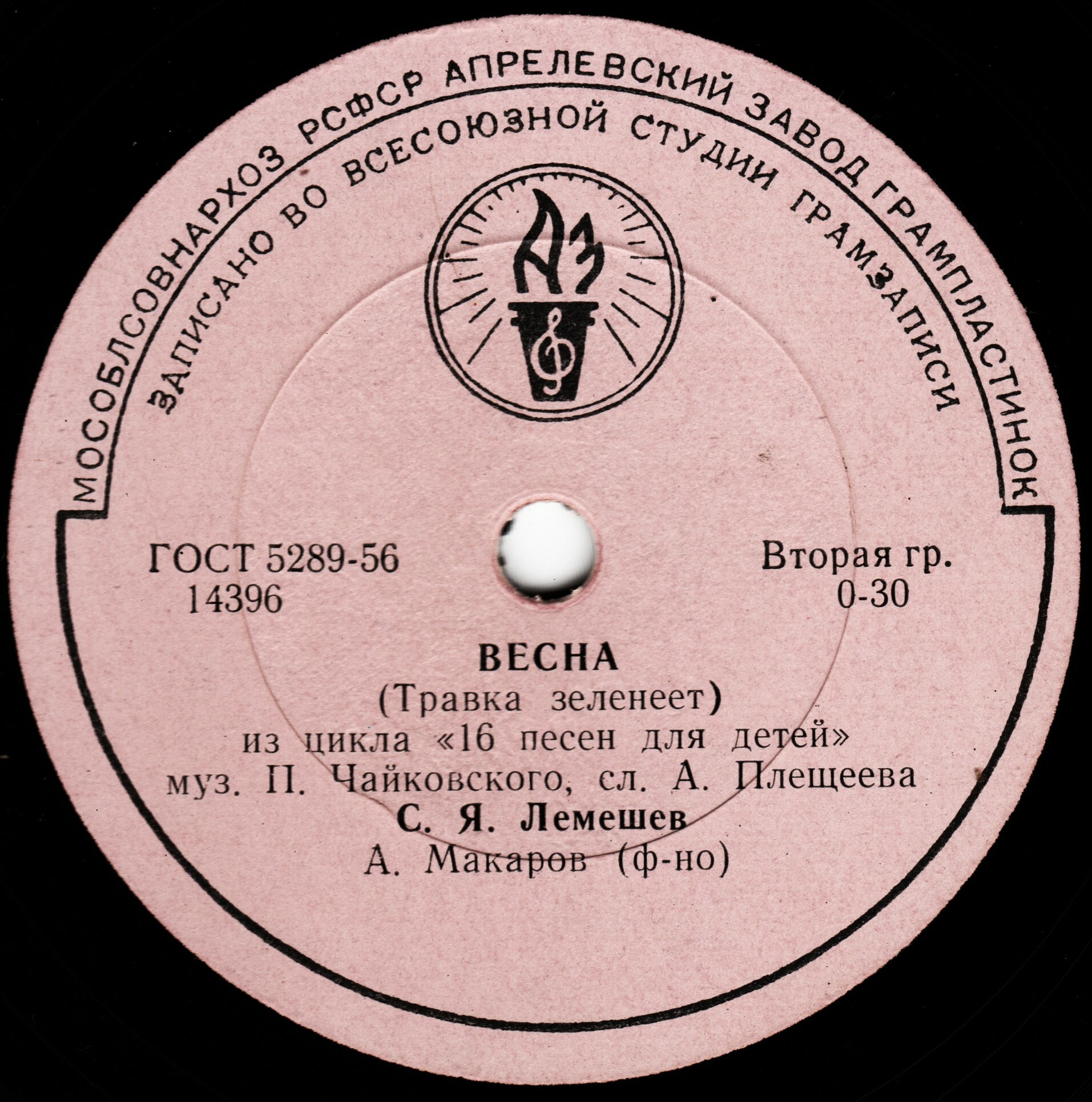 С. Лемешев — Весна "Травка зеленеет" // З. Долуханова — Форель