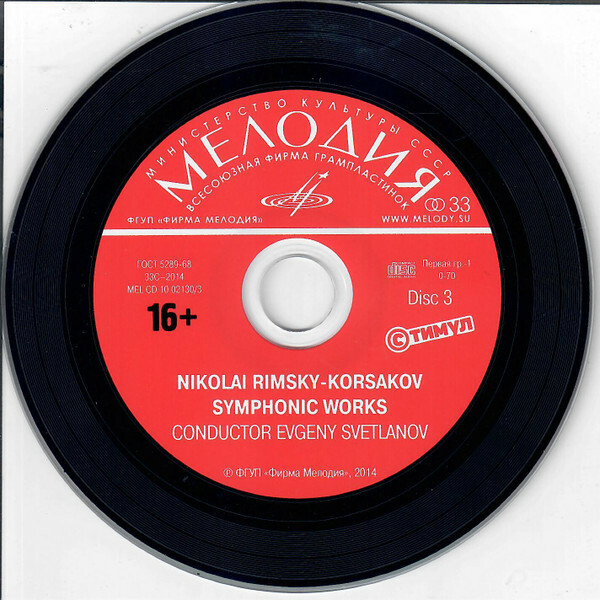 Nikolai Rimsky-Korsakov. Symphonic Works. Conductor Eugeny Svetlanov