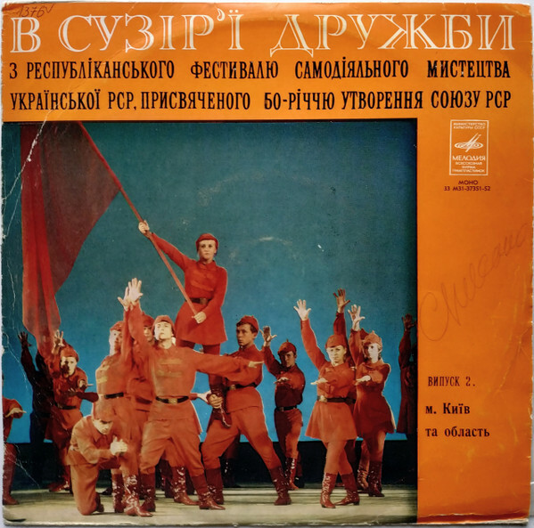 В СУЗIР'I ДРУЖБИ (фестиваль). Киев и Киевская область